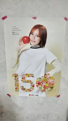 2025年最新】アイドル王林の人気アイテム - メルカリ