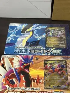 (新品未開封)ポケモンカード　未来のミライドンex 古代のコライドンex