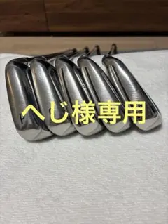 TaylorMade SIM2MAX アイアン6〜PW