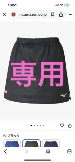 卓球用 スコート