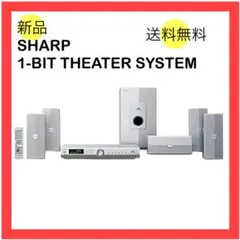 新品未使用★シャープ★1ビットシアターシステムセット★ 2025年最新】sharp 1bitの人気アイテム - メルカリ