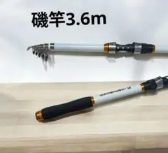 磯竿　3.6m 遠投カゴ釣り　ロッド　サビキ釣り　サーフ磯釣り　　a969のサムネイル