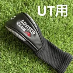 UT ユーティリティ用ヘッドカバー