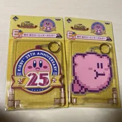 カービィ　一番くじ　❥❥❥ キーホルダー　初代カービィ