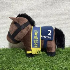 2026年最新】キタサンブラック ぬいぐるみ 有馬記念の人気アイテム
