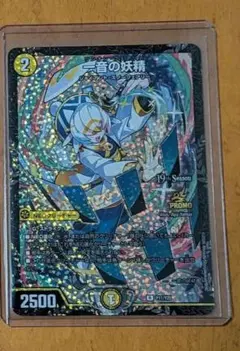 2026年最新】一音の妖精の人気アイテム - メルカリ