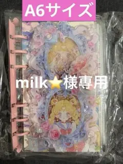 milk⭐️様 リクエスト 2点 まとめ商品