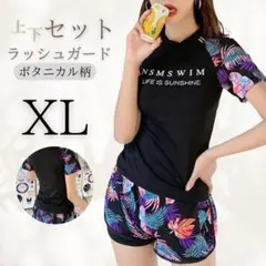 ボタニカル柄ラッシュガード 上下セット水着 XL LL ブラック 体型カバー 黒
