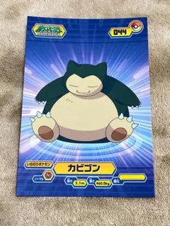 希少】ポケモンカード カビゴン トップサン - メルカリ