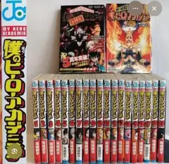 僕のヒーローアカデミア