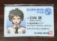 2025年最新】ダンガンロンパ ナンジャ 缶バッジの人気アイテム