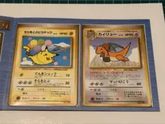 カイリュー_ANA 「ジェットでゲットだ！Wチャンスキャンペーン