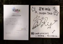 星界神話 サイン色紙 高橋李依 証紙あり Amazon.co.jp: 高橋李依さん 直筆サイン入り色紙 : 文房具・オフィス用品