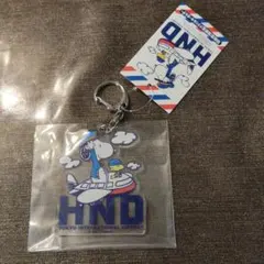 スヌーピー 羽田空港限定 アクリルキーホルダー 飛行機