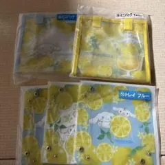 シナモロール ミニバッグ トレイセット