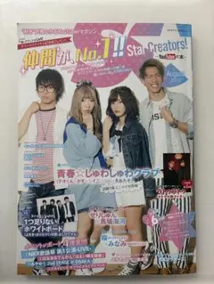 Star Creators! MINAMIちゃん、桜ちゃん