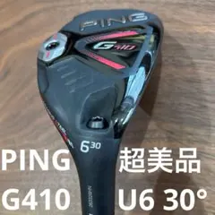 2025年最新】g410 ユーティリティ 30の人気アイテム - メルカリ