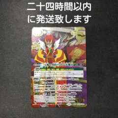 バトスピ 天輪の契約神第六天魔王 シークレット - メルカリ