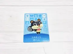 amiibo　カード　シルエット　あつまれどうぶつの森　あつ森
