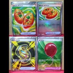 なかよしポフィンSR モンスターボール メガシグナルSR ふうせんSR セット売