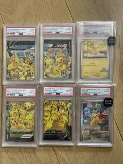 PSA9 以下 ピカチュウ まとめ売り 11枚 - メルカリ