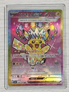 2026年最新】ピカチュウex sarの人気アイテム - メルカリ