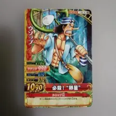 ワンピース トレーディングカード ウソップ