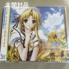 【未開封】「シャッフル!オン・ザ・ステージ」CDドラマ vol.2 カレハ H