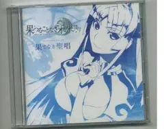 神様のメモ帳 アリスの「罵詈雑言」CD CV:小倉唯 - メルカリ