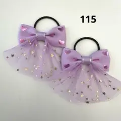 115 ヘアゴム リボン　キッズ　ハート　箔押し