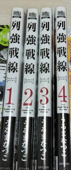 列強戦線漫画、リ―フレット、ペーパー付き