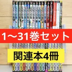 2026年最新】鬼灯の冷徹 全巻の人気アイテム - メルカリ