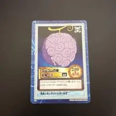 ワンピース　カードダス　ハイパーバトル　S03　ゴムゴムの実 ワンピース カードダス ハイパーバトル ゴムゴムの実 悪魔の実 S03