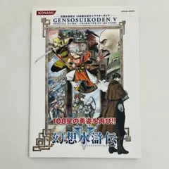 2026年最新】幻想水滸伝2 小説の人気アイテム - メルカリ