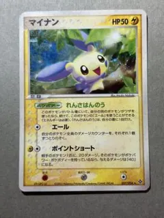 2026年最新】Pokemon Card Game カード名：マイナン ポケモンカード