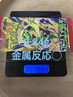 300円スタート】ストームエメラルダポケモンカード未開封パック⑤