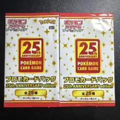 25th プロモパック 未開封 2パック - メルカリ