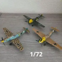 1/72 Messerschmitt 3-plane set, pre-painted and assembled plastic model kit.