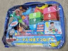 知育玩具　きかんしゃトーマス　10までつなげて　Gakken