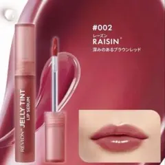 REVLON ジェリーティント リップセラム 02のサムネイル