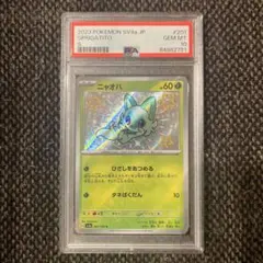 鑑定品/PSA10】ヌオー S 色違い ウルトラシャイニー ポケモンカード