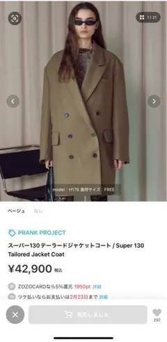 Cocoa様専用　PRANK PROJECTテーラードジャケットコート