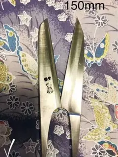 奇跡！絶品！名工の遺産”多鹿貢”作/握り挟み 120mm 美品コンディション 
