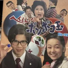 昭和の名作ライブラリー 第79集 へんしん!ポンポコ玉〈2枚組〉 - メルカリ