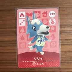 あつ森　amiibo リリィ