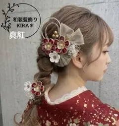 真紅 赤 成人式 振袖 前撮り 色打掛 結婚式 白無垢 袴 卒業式 着物 浴衣