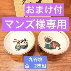 2026年最新】古い九谷焼の人気アイテム - メルカリ