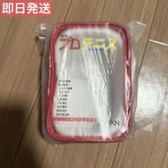 新テニスの王子様 月刊プロテニス ラウンドワン クリアポーチ 立海