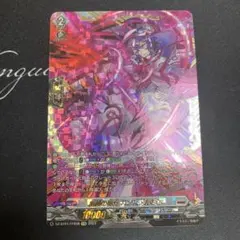ヴァンガード 創製の弾丸 パンスメルミア 3枚 - メルカリ