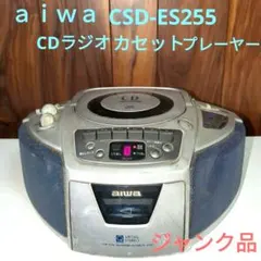 2026年最新】アイワ csdの人気アイテム - メルカリ